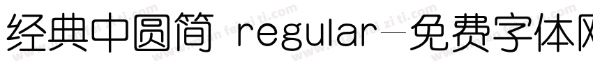 经典中圆简 regular字体转换